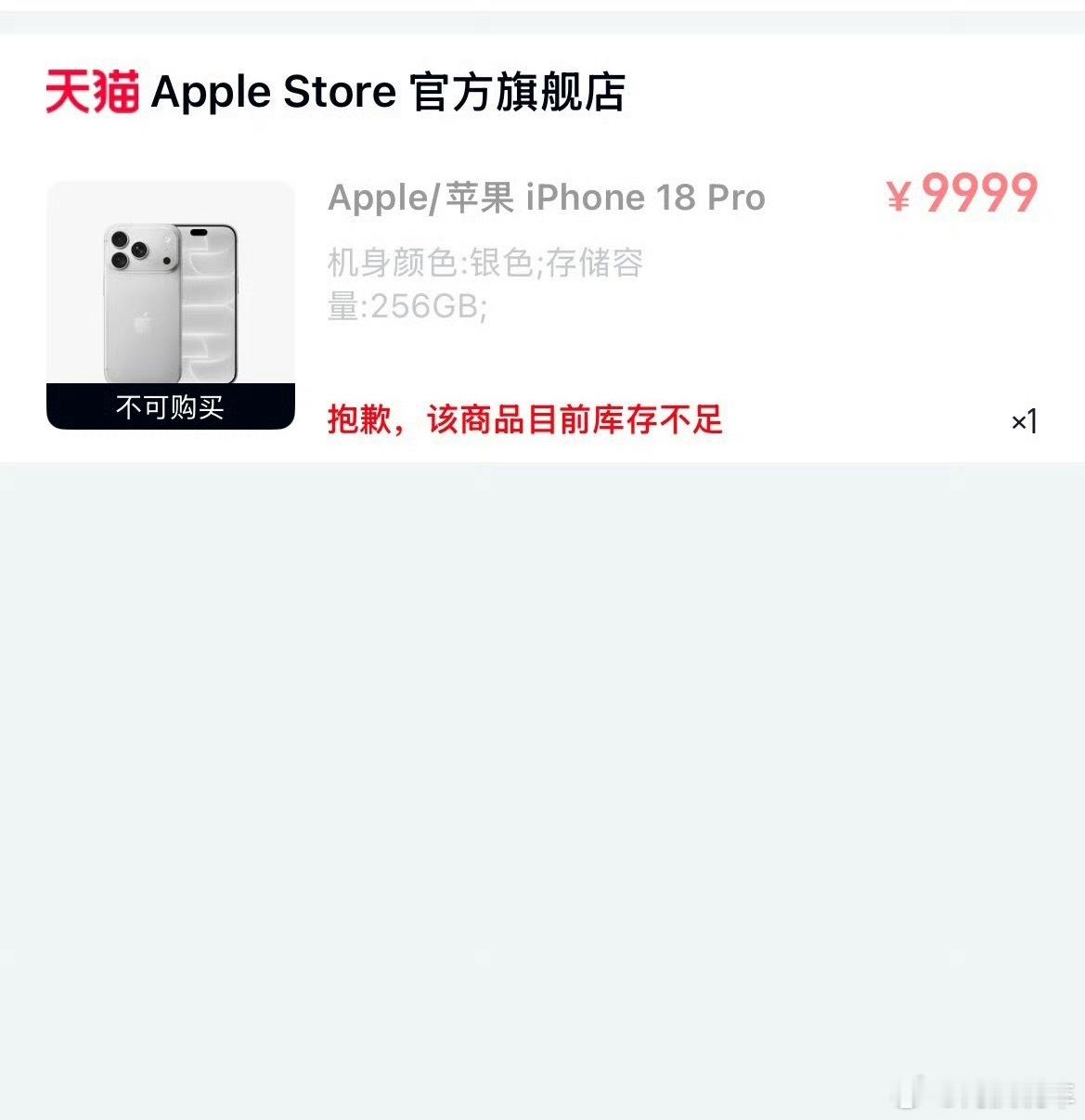 iPhone18Pro系列抢购火爆，真得有这么火爆吗？甚至有不少人iPhone1