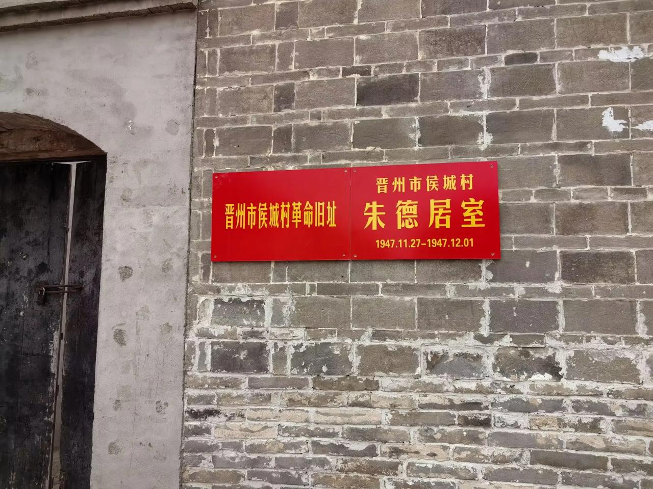晋州侯城村，在307国道北边，顺着003县道，再走039省道，再往西一拐就到了。