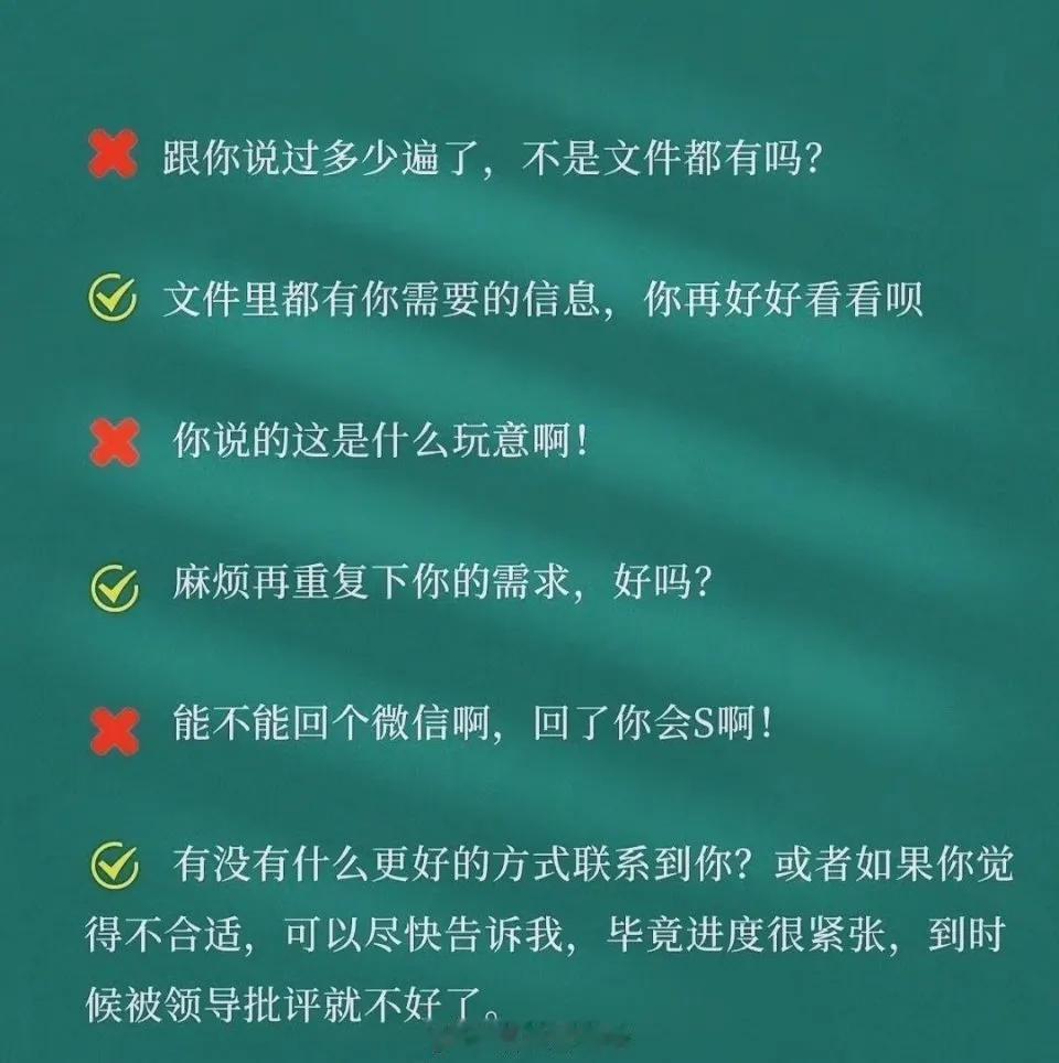 职场说话是一种艺术