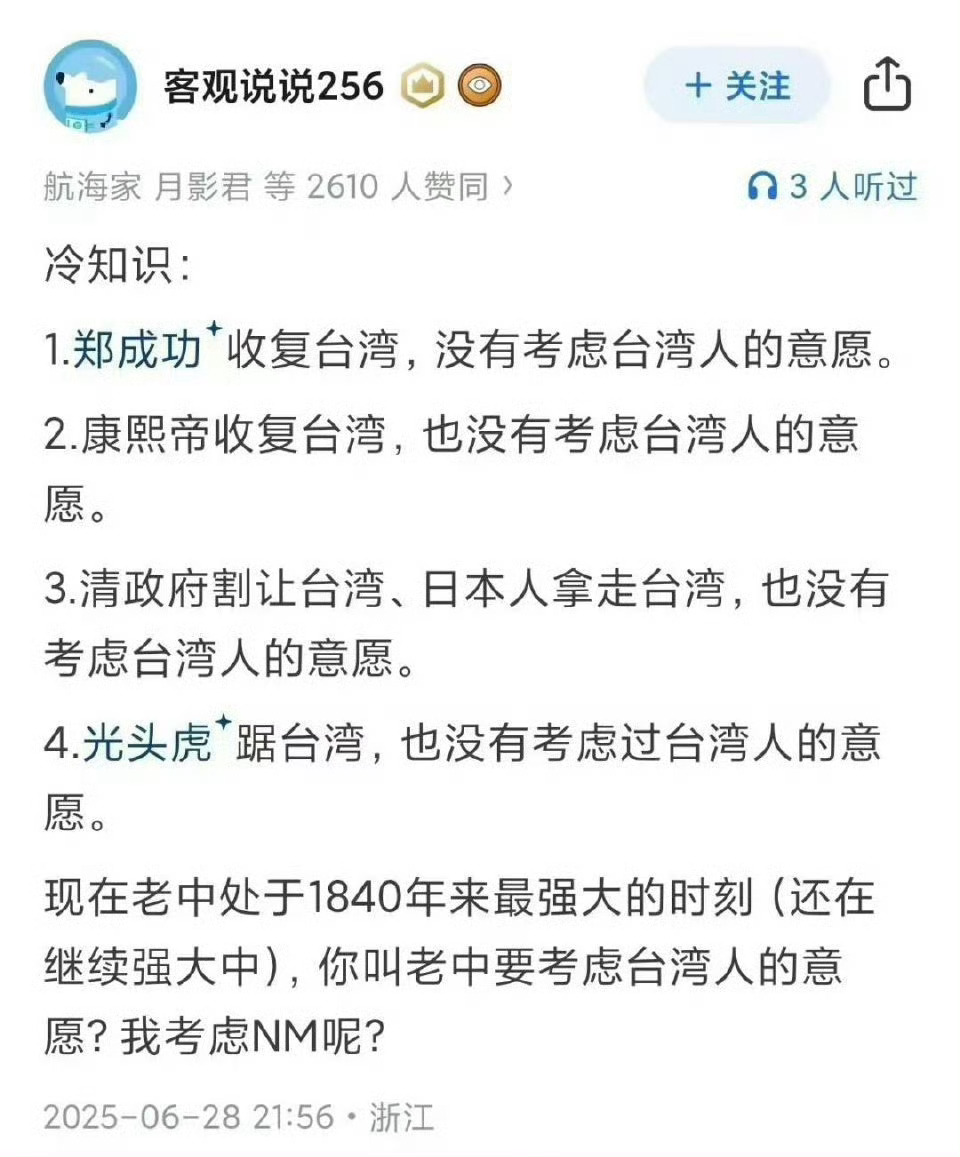 就是一个大嘴巴的事，非得弄的跟唐僧一样！烽火问鼎计划热点观点 ​​​