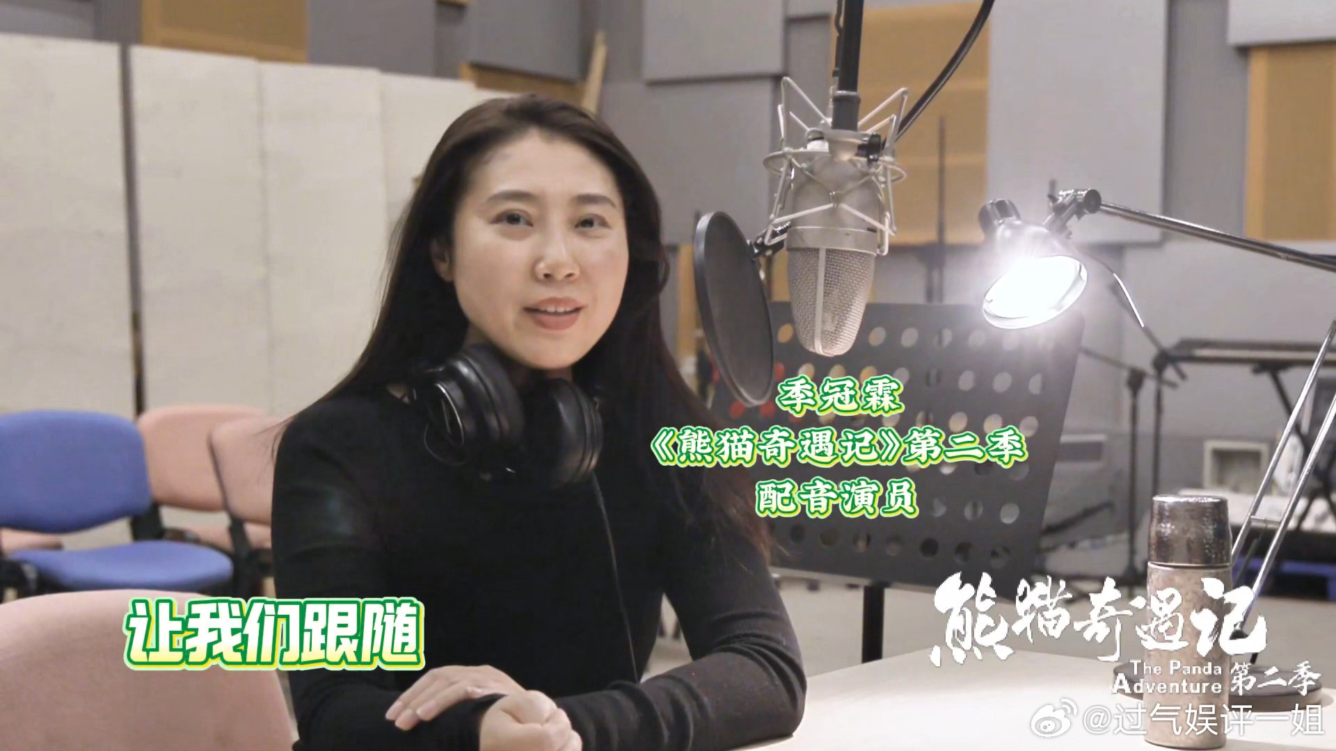 兔朱迪大熊猫梦幻联动 季冠霖老师的配音花絮太惊喜！兔朱迪与大熊猫跨次元同框，声线