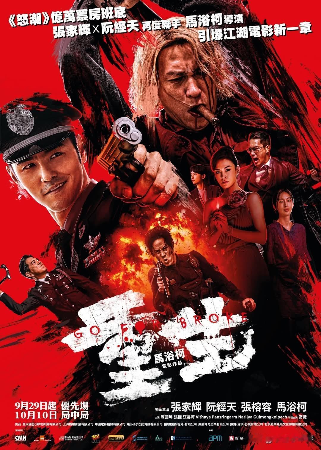 生日快乐！张家辉[蛋糕][蛋糕][蛋糕]