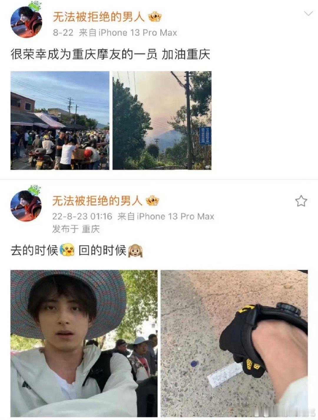 敖瑞鹏参加过22年重庆山火救援如果敖瑞鹏不当演员，应该也能成为一个很不错的人。 