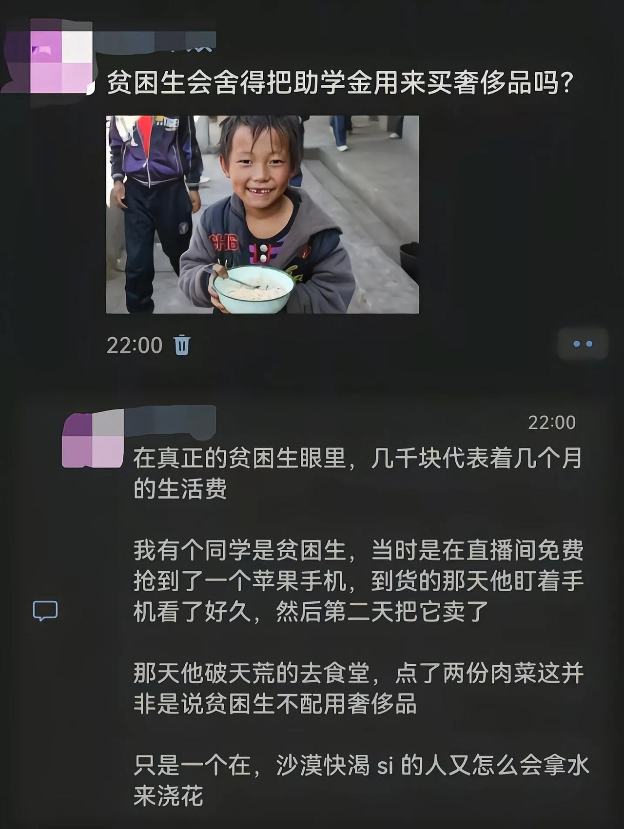 真正需要的人，拿到水的时候第一时间想的是喝，而不是洗澡[灵光一闪]