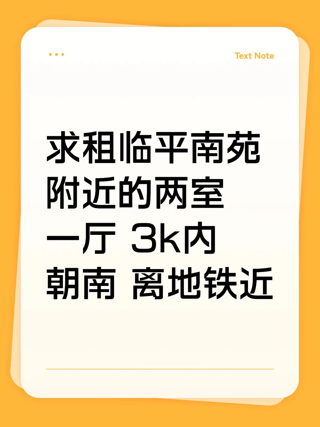 租房！！客运中心到临平南苑的地铁站都可以
