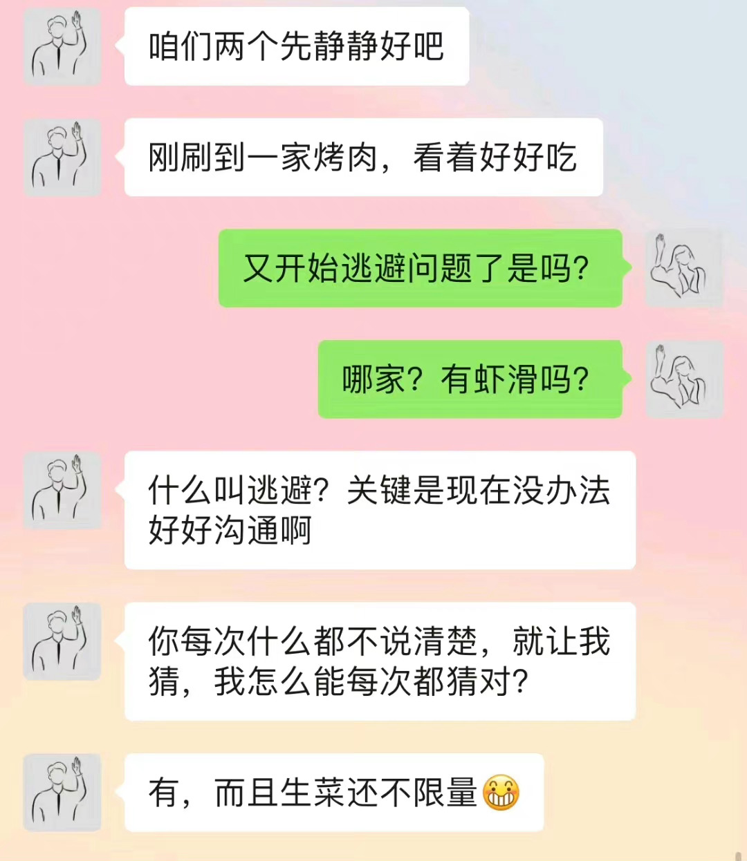 这放在整个吵架界那都是相当着炸裂的❗️ ​ ​​​