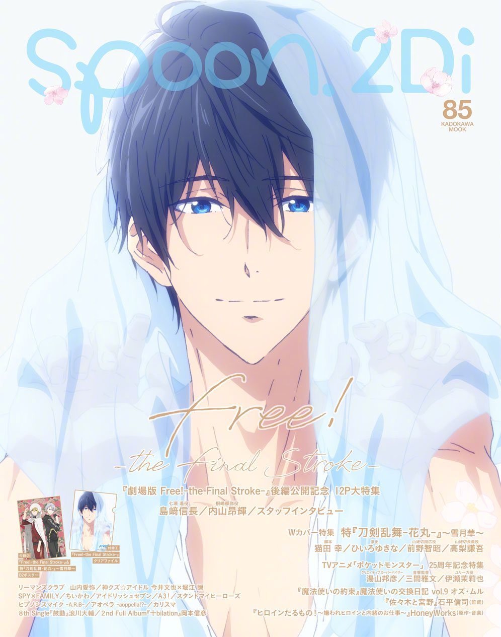 free! 七濑遥 6月30日生日[蛋糕]美丽可爱的哈鲁酱生日快乐🐬 ​​​