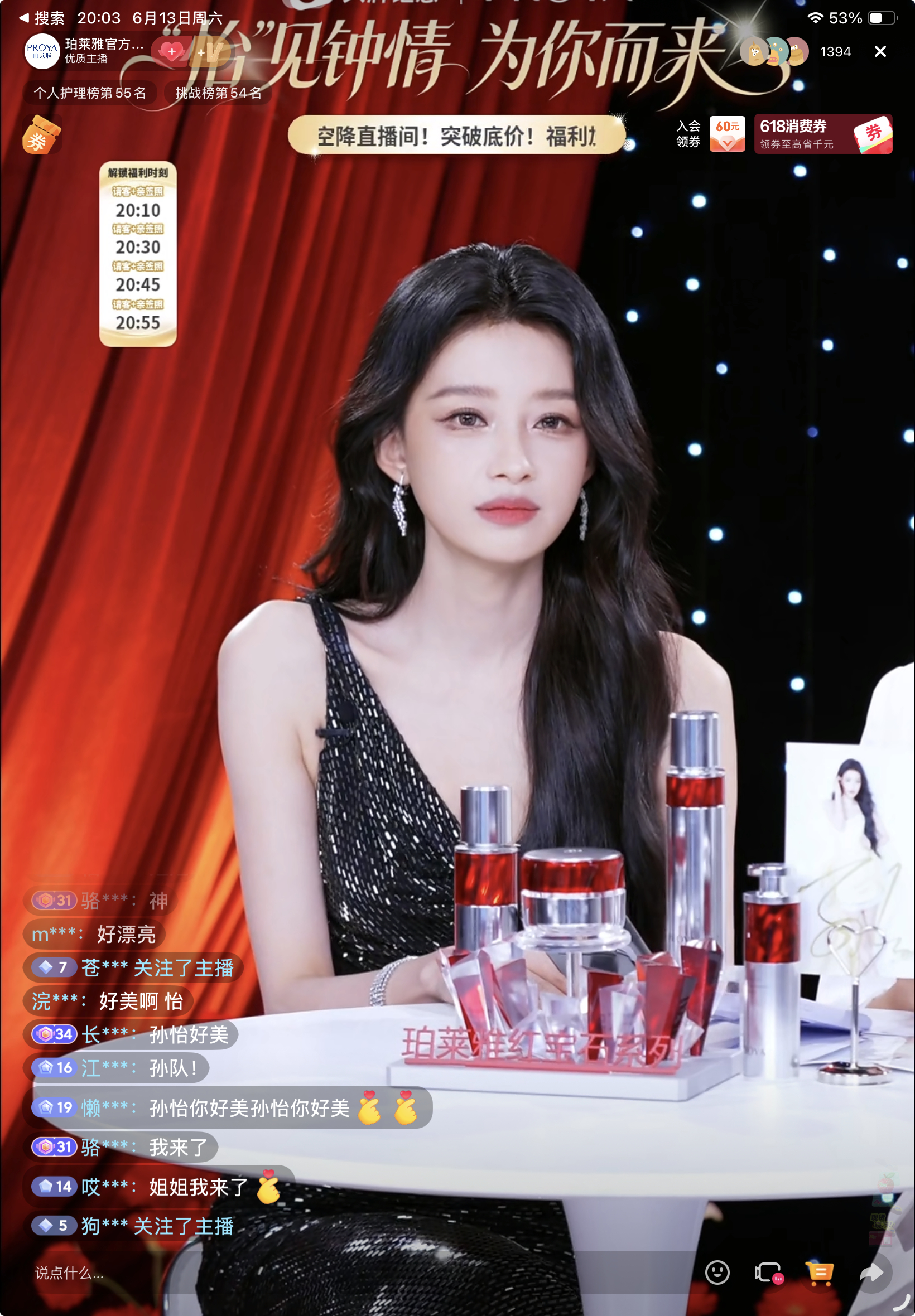 妈呀今晚的珀莱雅给美成这样。 
