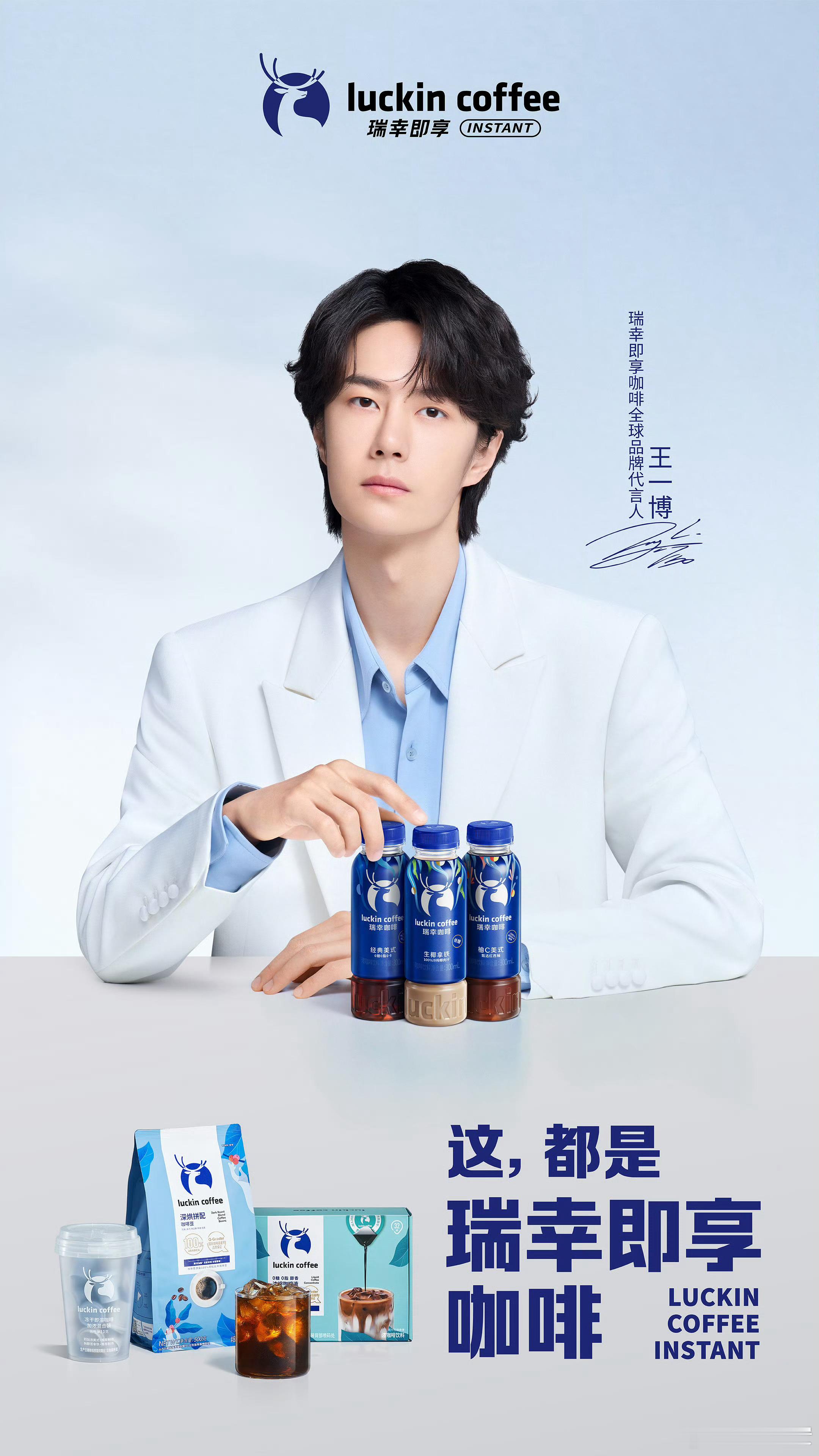 曝王一博没见过自己的演艺合同你自己解决就解约呗 带你博帝干啥 喝杯瑞幸提提神找回