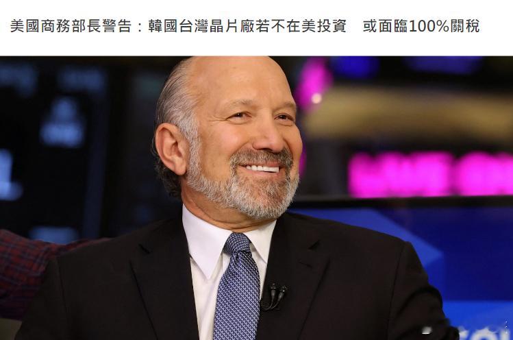 流氓之国！彭博社1月17日报道，在纽约州雪城郊区为美光科技公司新厂举行奠基仪式后