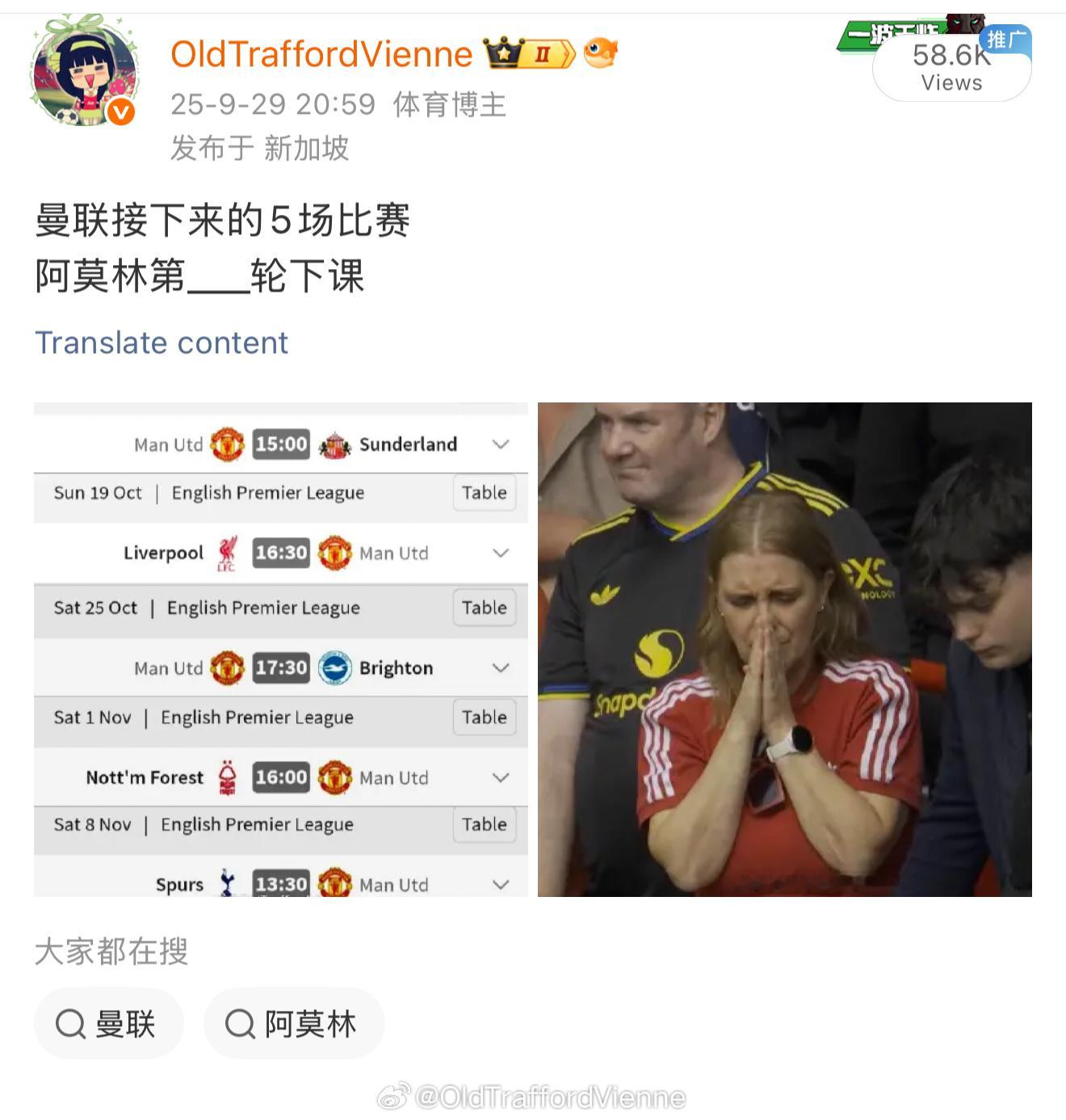 刚刚发现，发完这个微博后，曼联三连胜的[喵喵] ​​​