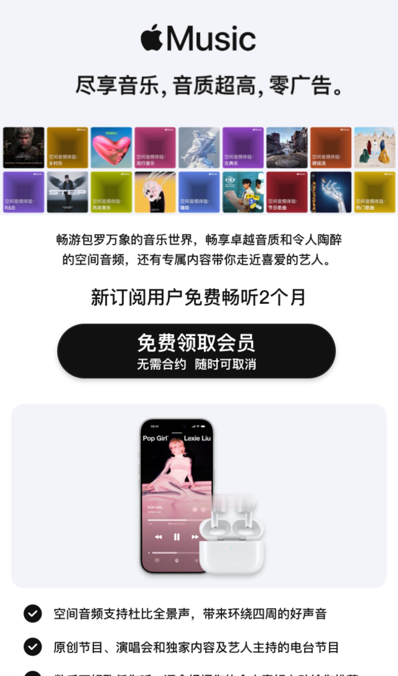 JENNIE Apple Music没有会员的妮粉 这里可以领两个月 （部分给一