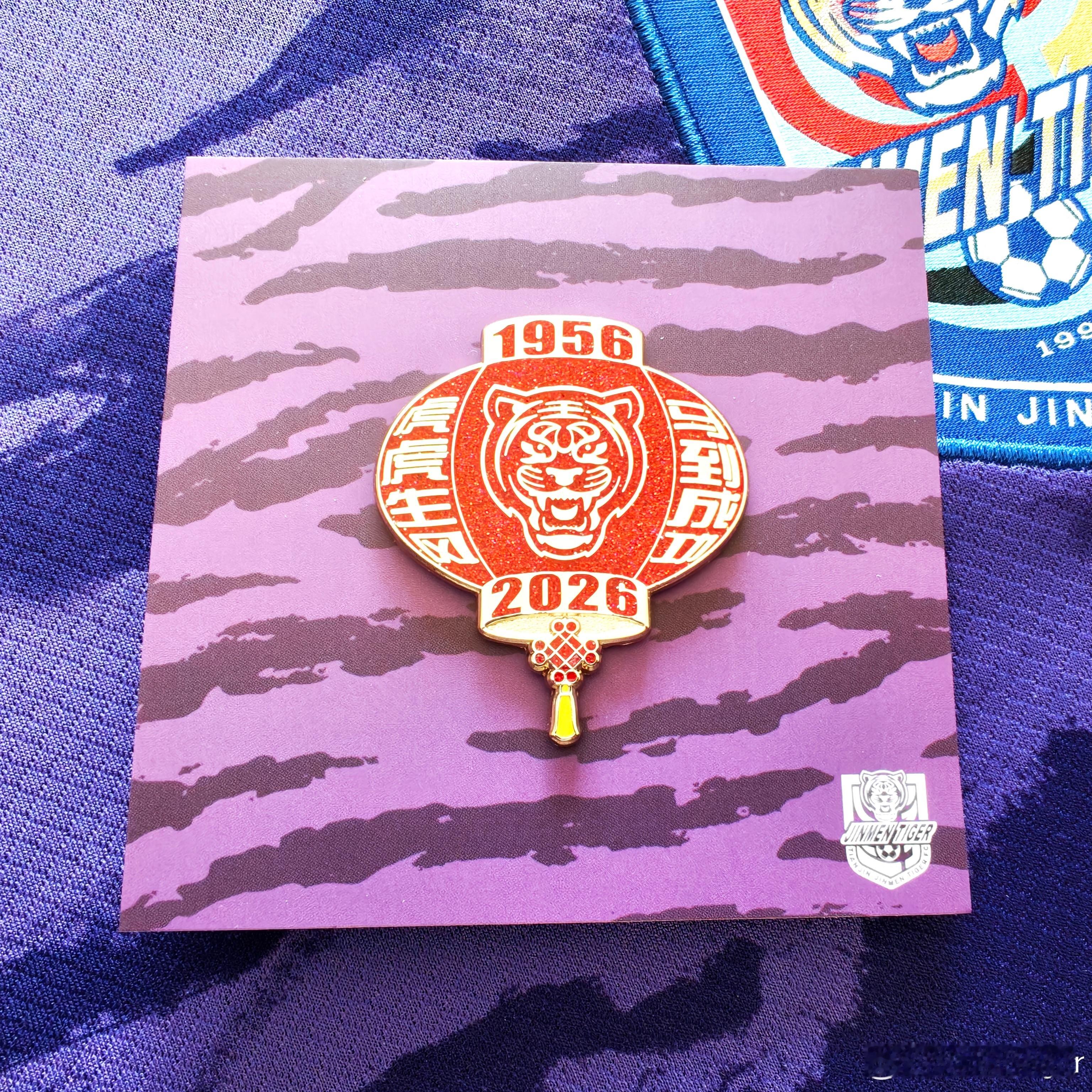 【津门虎2026新年主题限量徽章】官方授权限量200枚  独立收藏编号2月5日晚