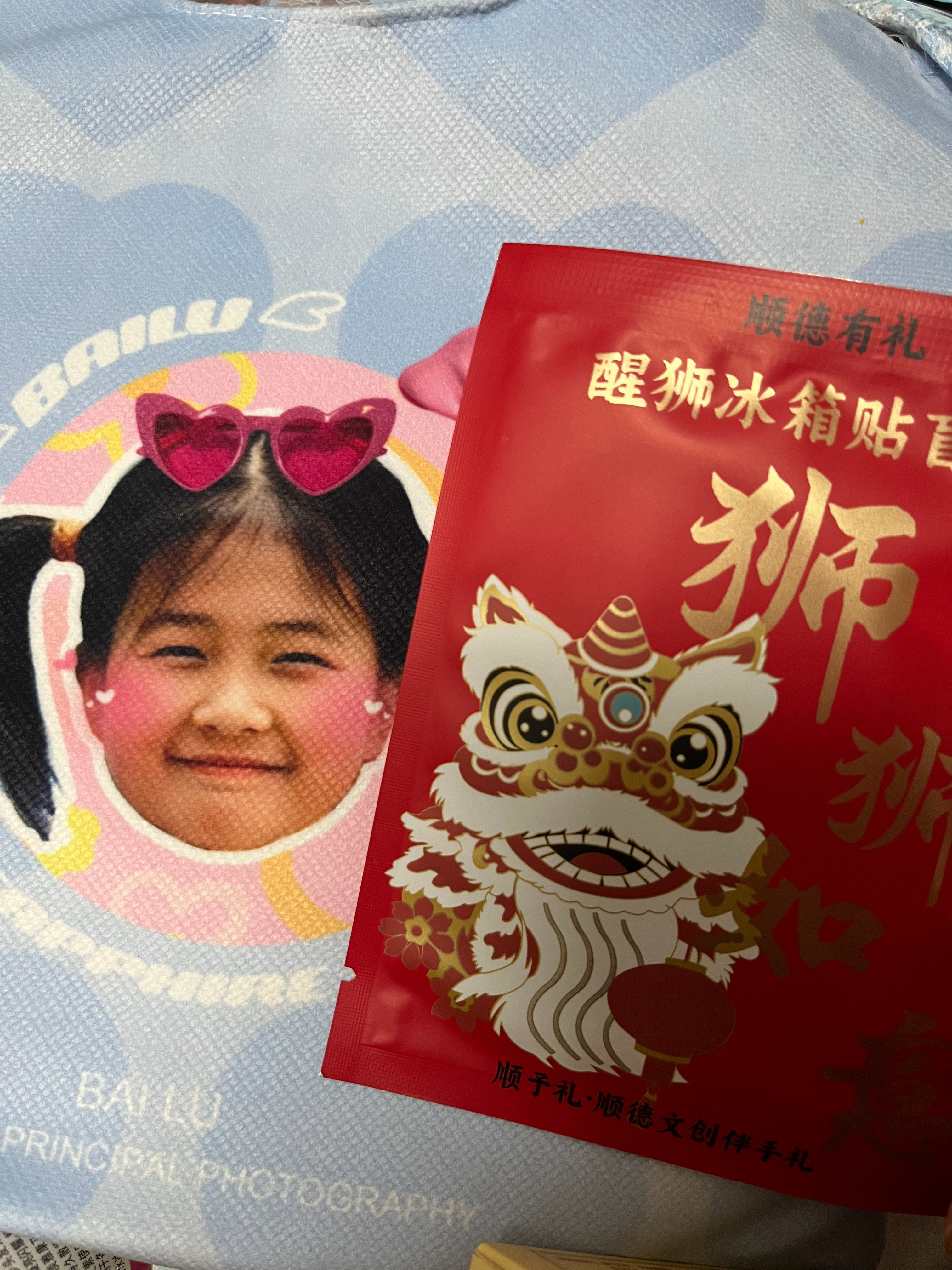 原来这是白梦妍送的，今天才知道这两天看着主页都发这个冰箱贴我还纳闷怎么都跑去买这