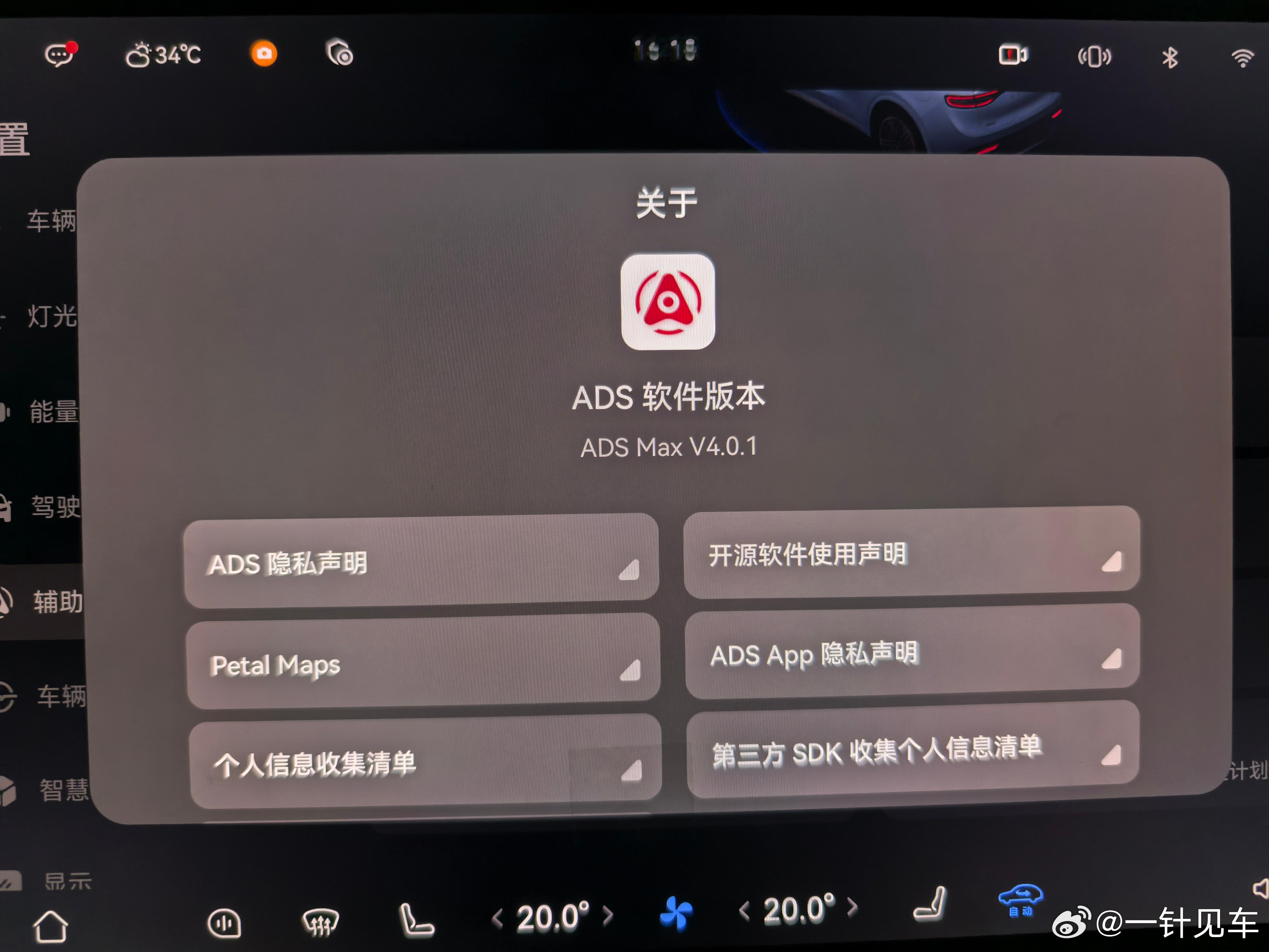 搞来一台新款智界R7，品鉴一下ADS 4.0.1[开学季] ​​​