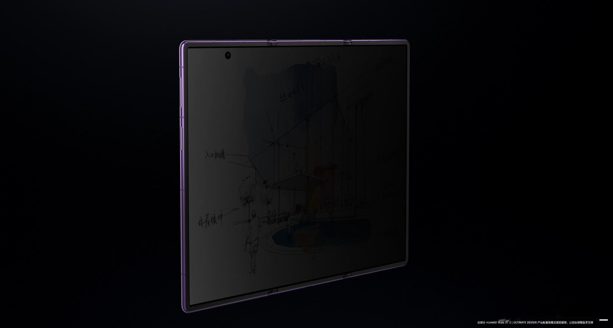 余承东把三折叠物理防窥玩明白了 华为Mate XT 2 非凡大师的灵盾防窥屏，核