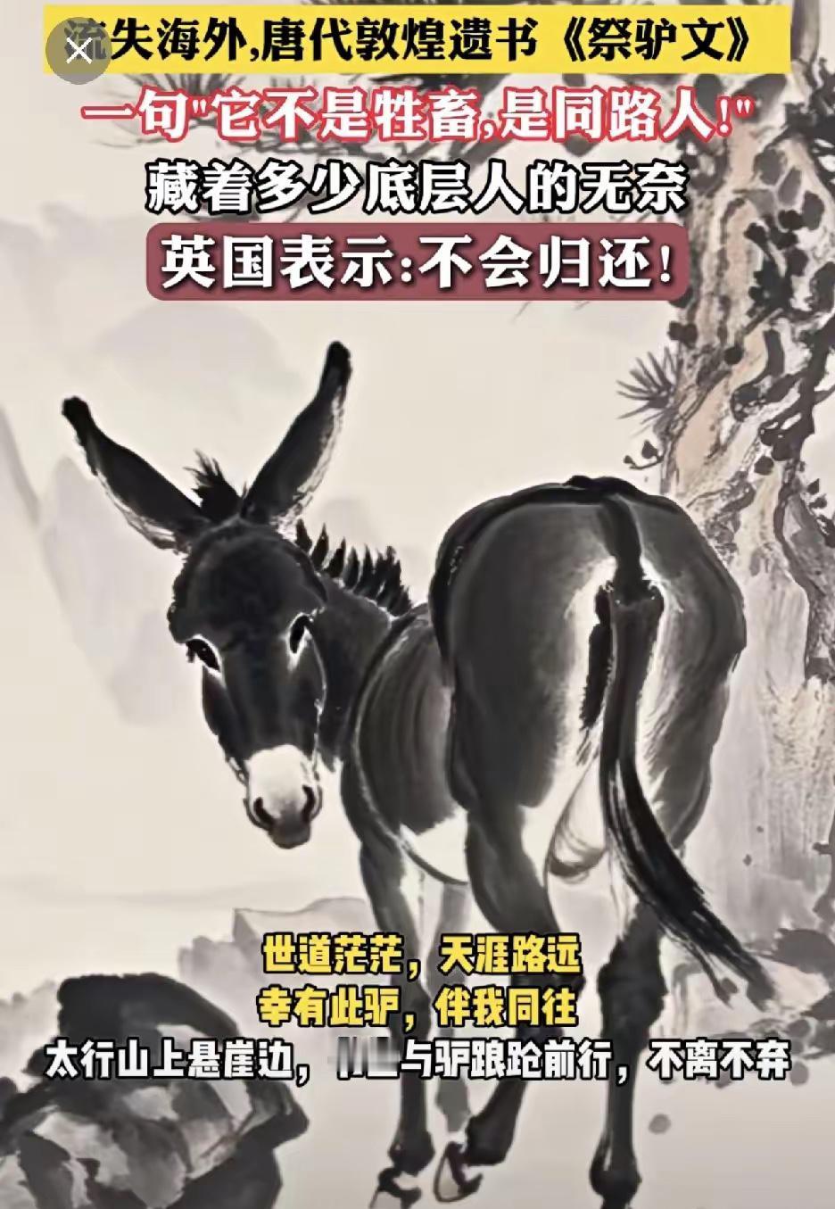 大英博物馆真的太离谱！
攥着中国2.3万件文物拒不归还，
嘴上喊着文物是人类共同