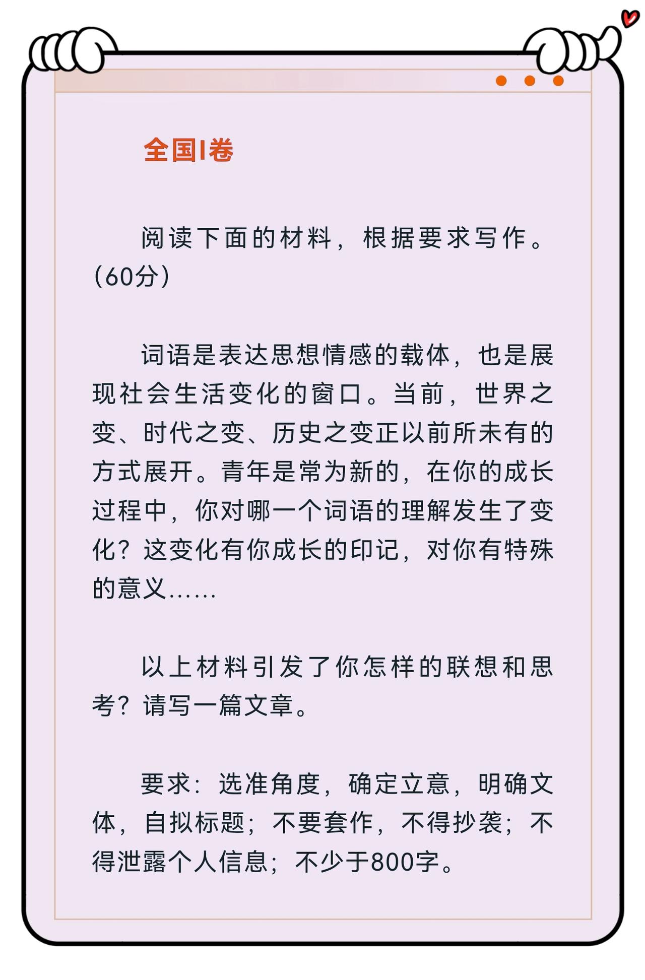 寒窗落笔处，一卷忆流年