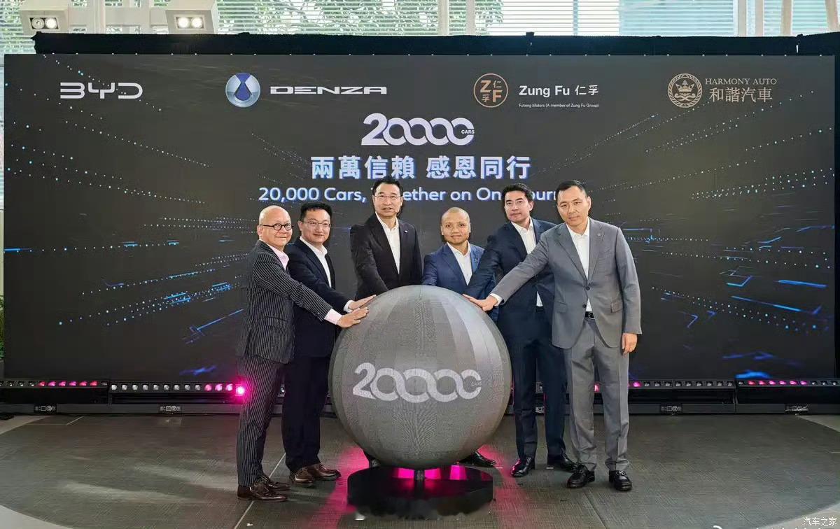 腾势汽车香港第2万辆正式交付 