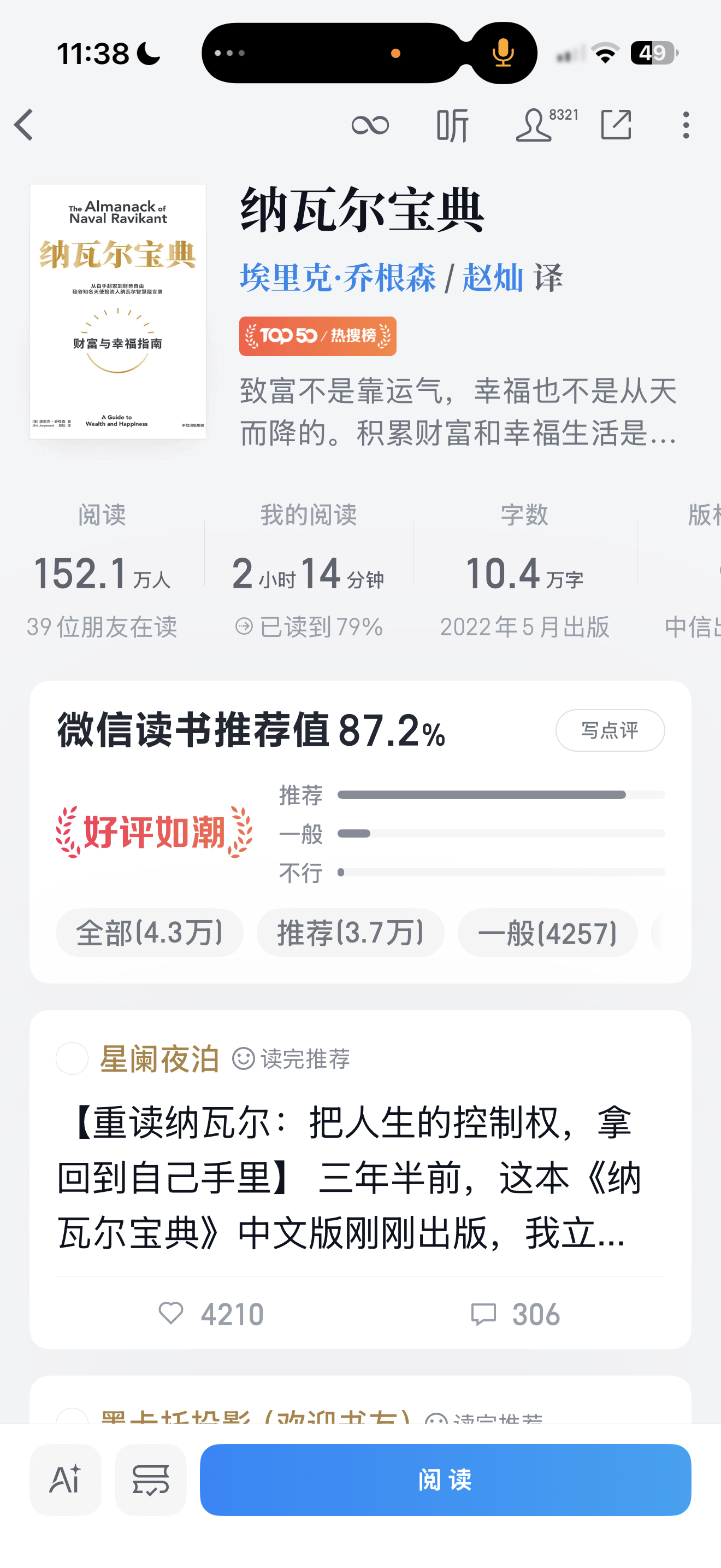 我觉得自我复盘和总结是非常重要的。不要把时间浪费在发牢骚上就像我自己的一个投资经