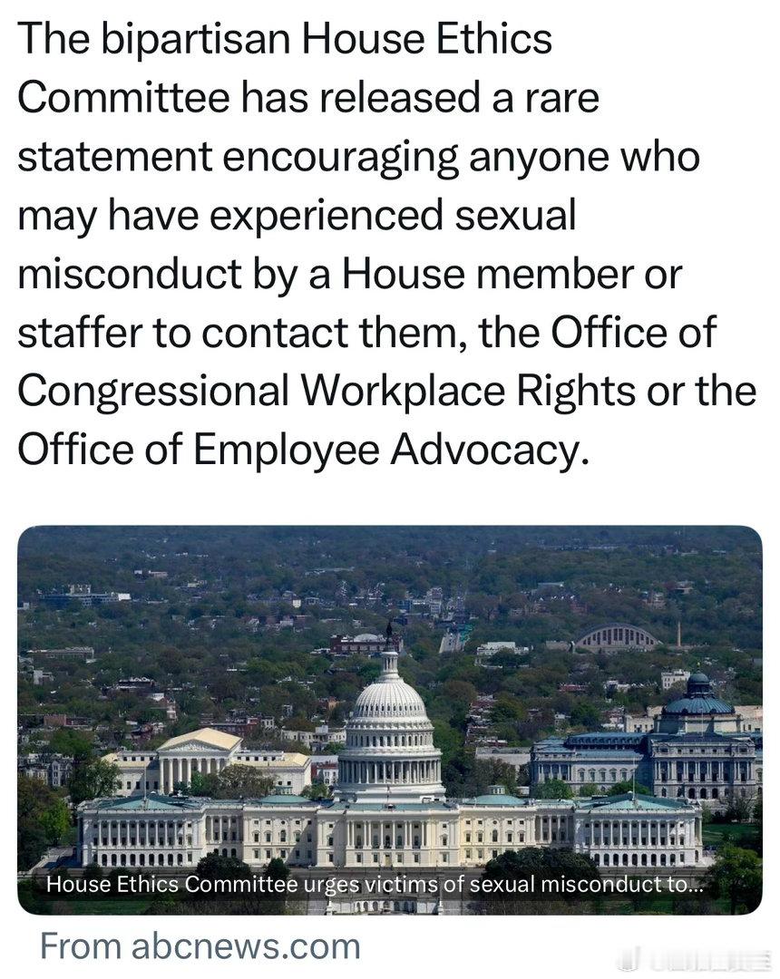 国会发通告，鼓励被议员或工作人员性侵的受害者，向国会专设机构举报两党已达成共识，
