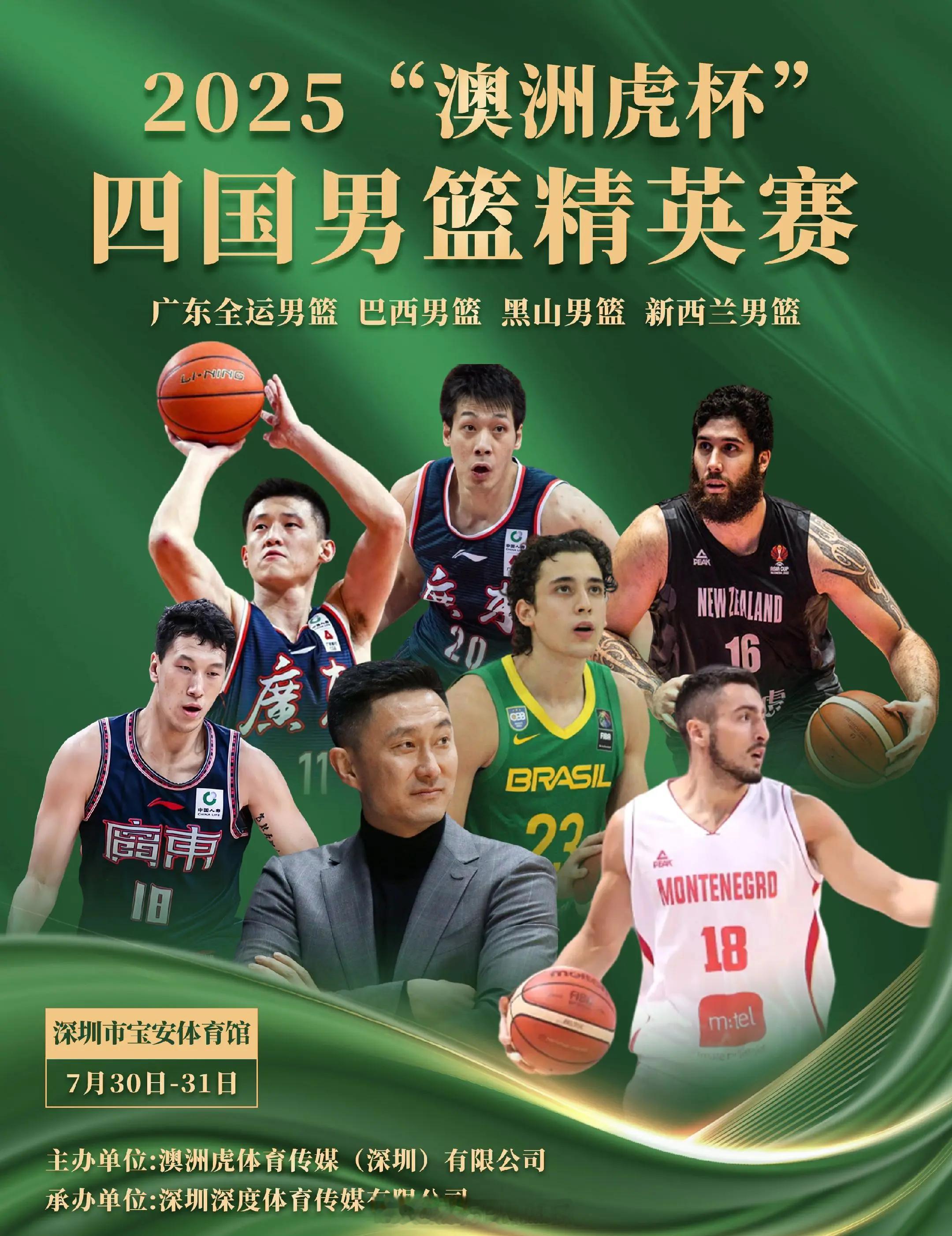热身赛齐齐移师深圳宝安体育馆，今晚19:30广东全运男篮将将再战黑山男篮，已经完