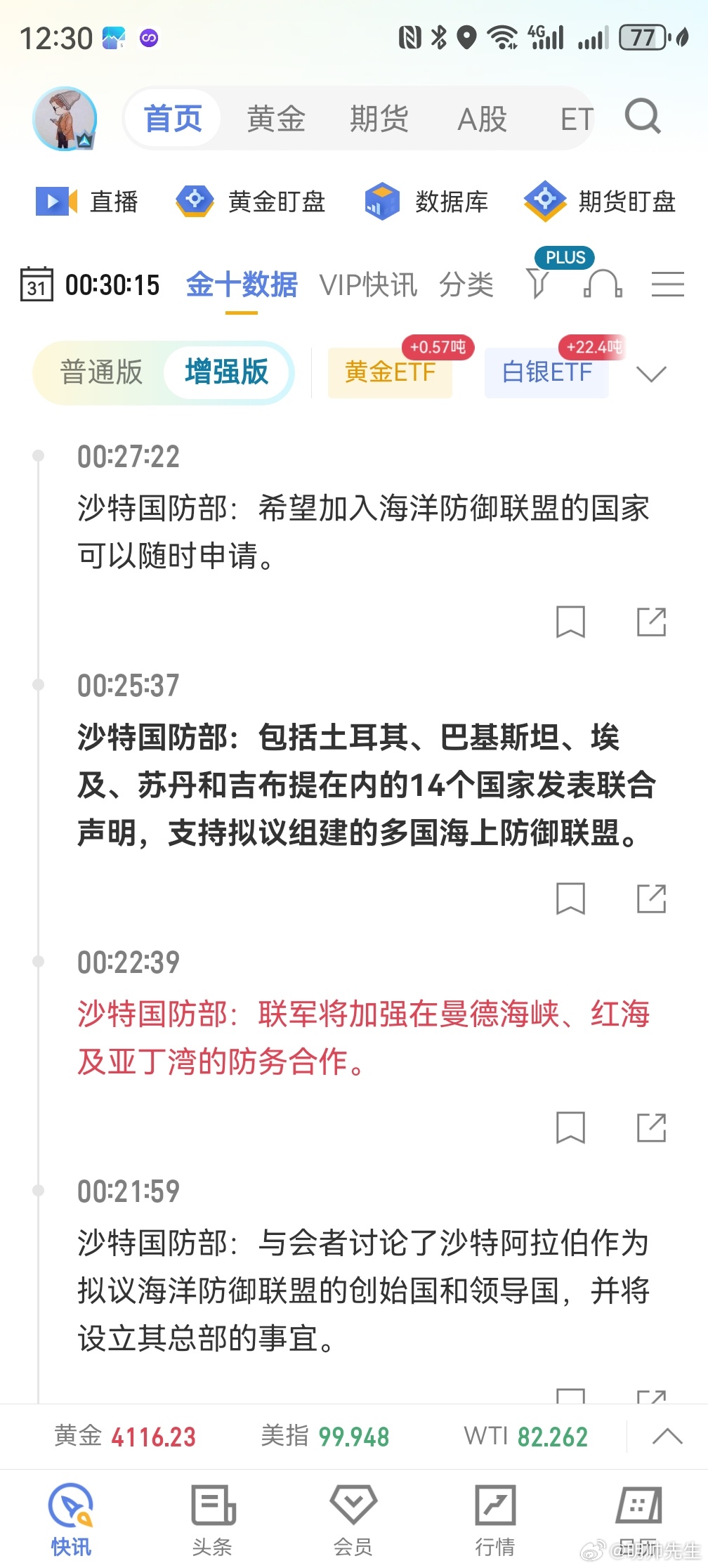 感觉小沙米到时要被揍！财经期货
