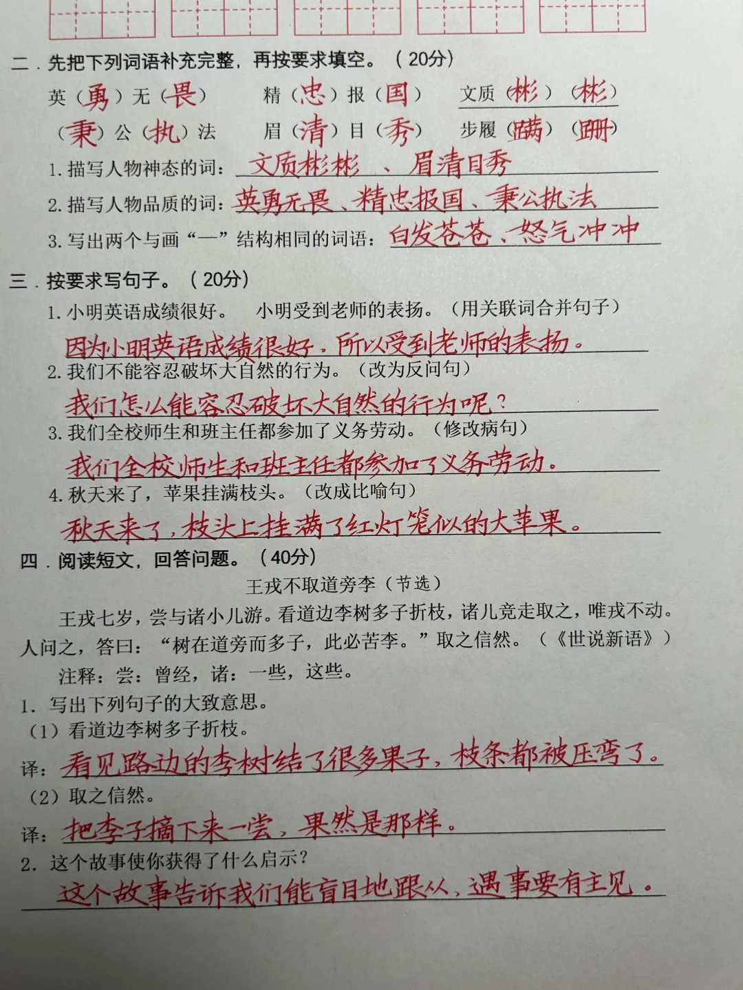 快写之章法训练