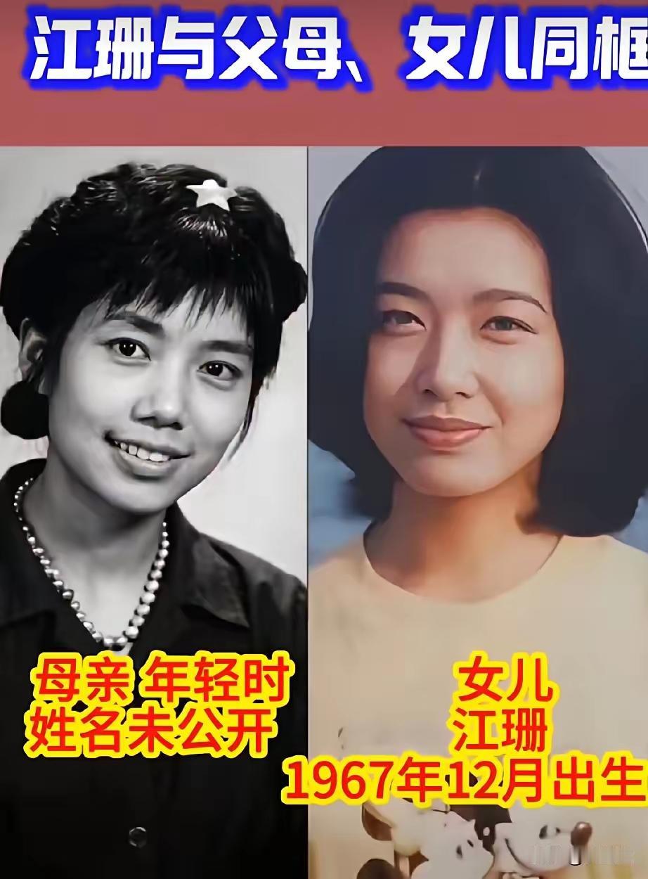 江珊首次公开谈论自己的家庭背景，揭示了父母均为部队文工团成员的经历，以及她从小在