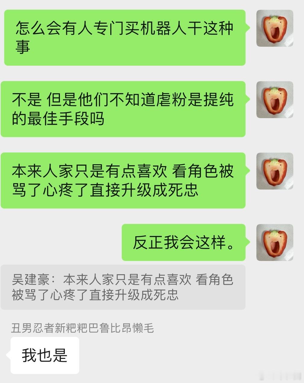 得知那些莫名其妙的评论是机器人以后： 