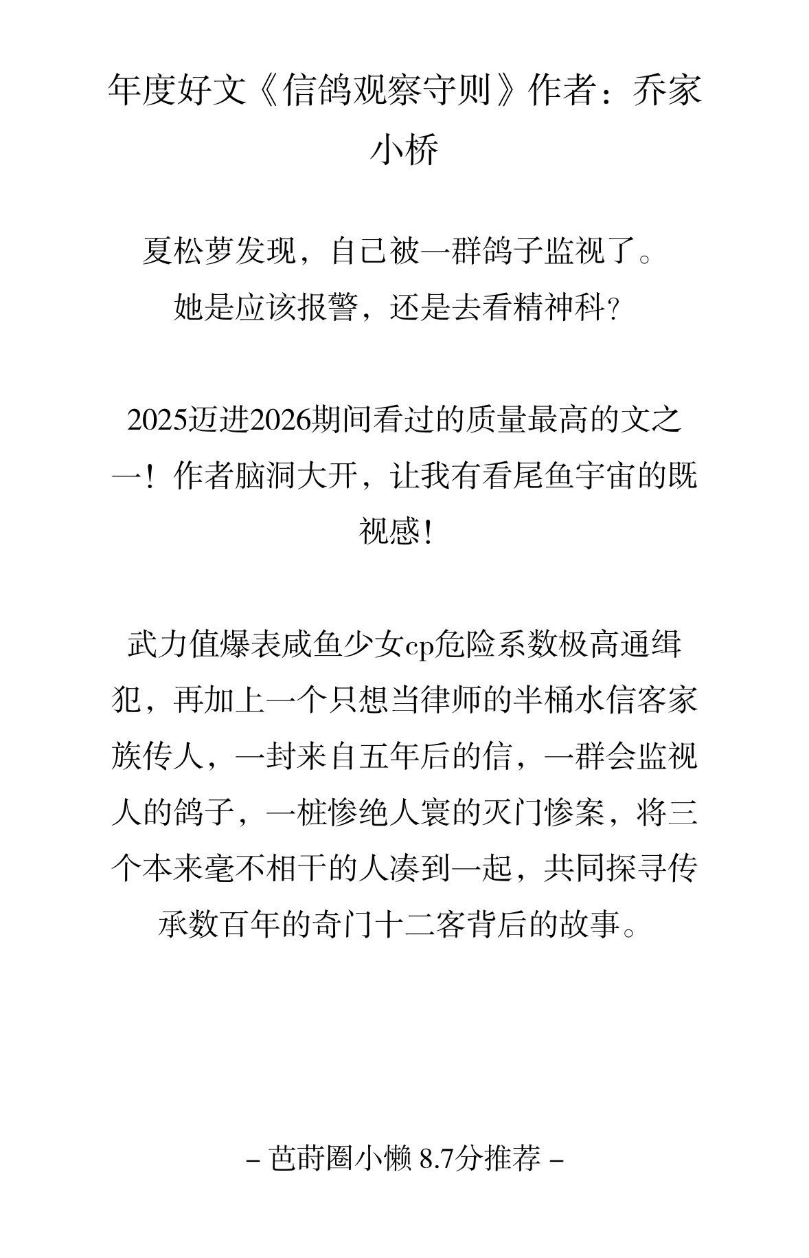 年度好文推荐来啦。