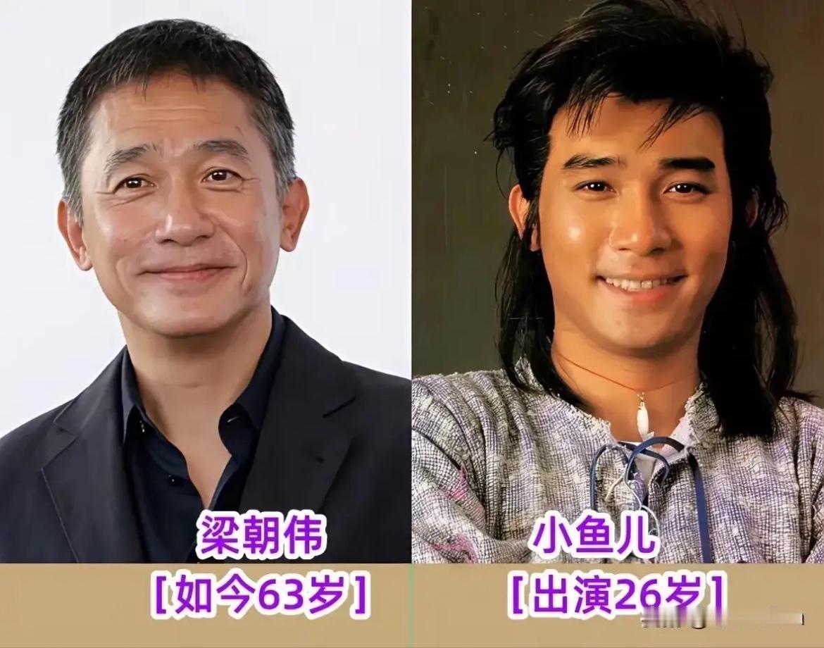 梁朝伟这版小鱼儿，灵气十足，古灵精怪没人能复刻
陈美琪的邀月宫主，气场强大，小时