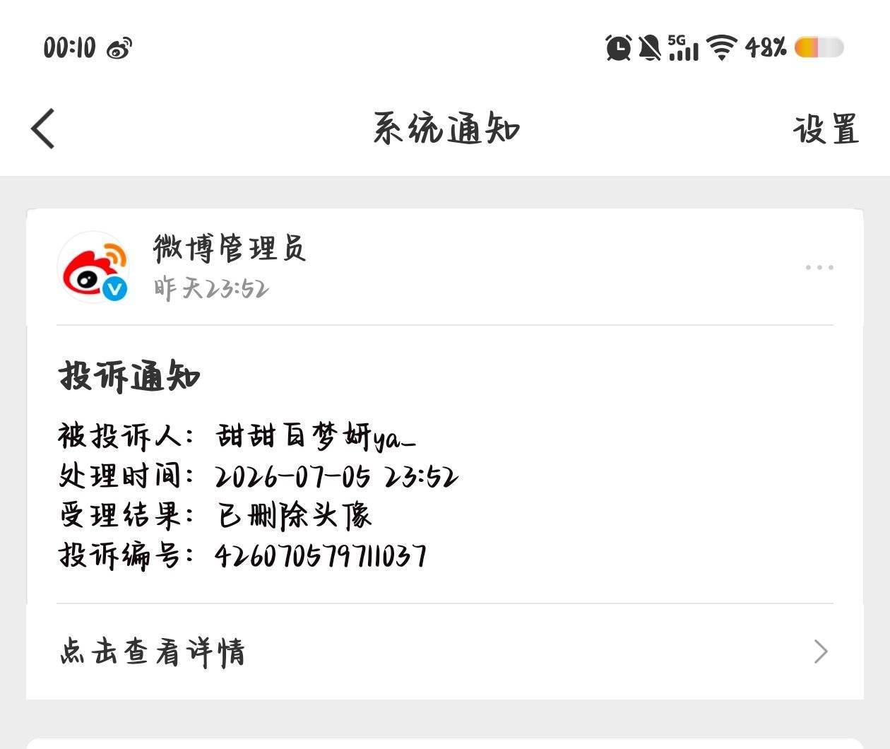 玩不起的一群老鼠屎丞磊
