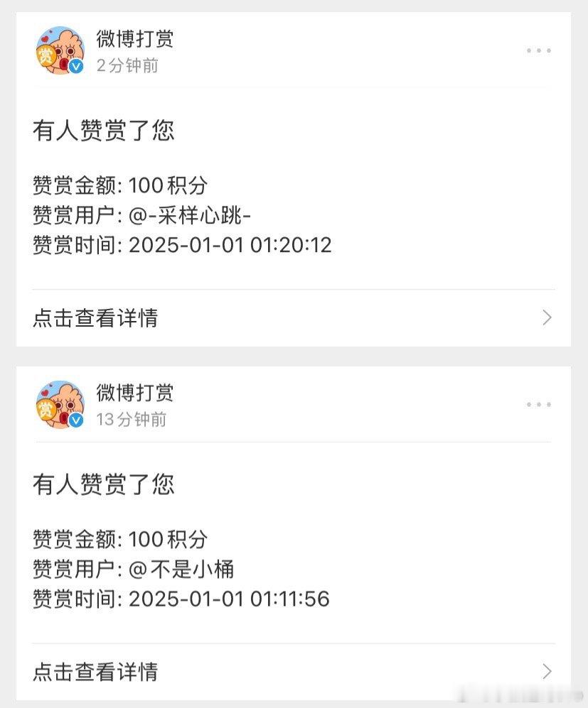 新年第一赏[舔屏]今晚就你了[害羞] 