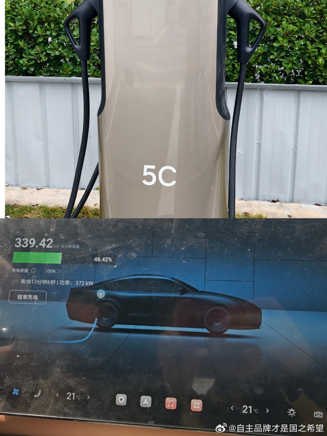 今天体验了一圈其他品牌的超充吉利的兆瓦极充 竟然只给56kw活活搞回我2017款