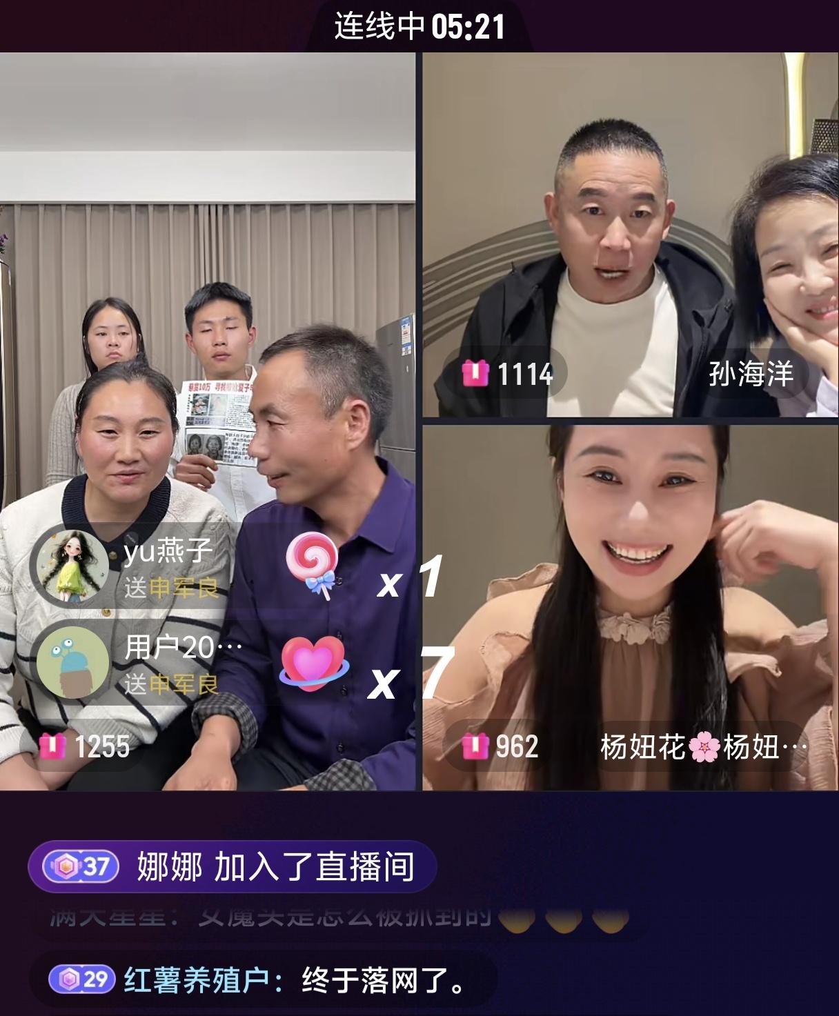 坏人长得都一样啊！杨妞花说梅姨和余华英长得很像！只是一个胖一个瘦！

杨妞花在找