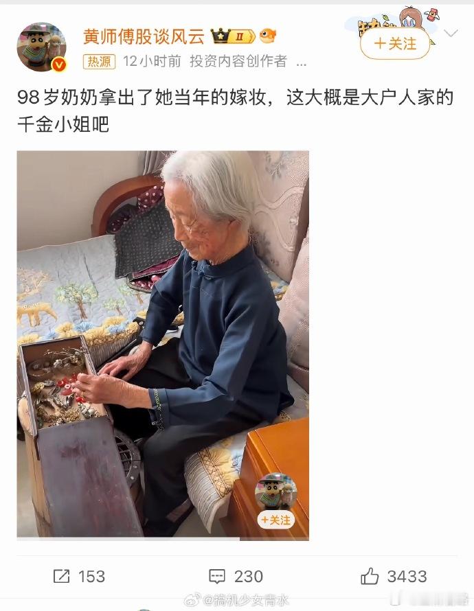 98岁奶奶拿出了她当年的嫁妆那个年代这样陪送嫁妆都是有钱人家的孩子 
