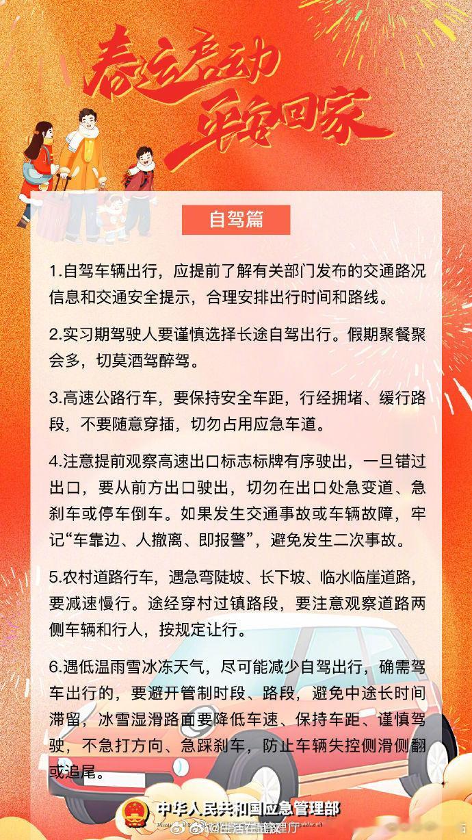 湖北这些地方有雨雪局地暴雪 【 2025湖北春运 启动】 1月5日零时起，202