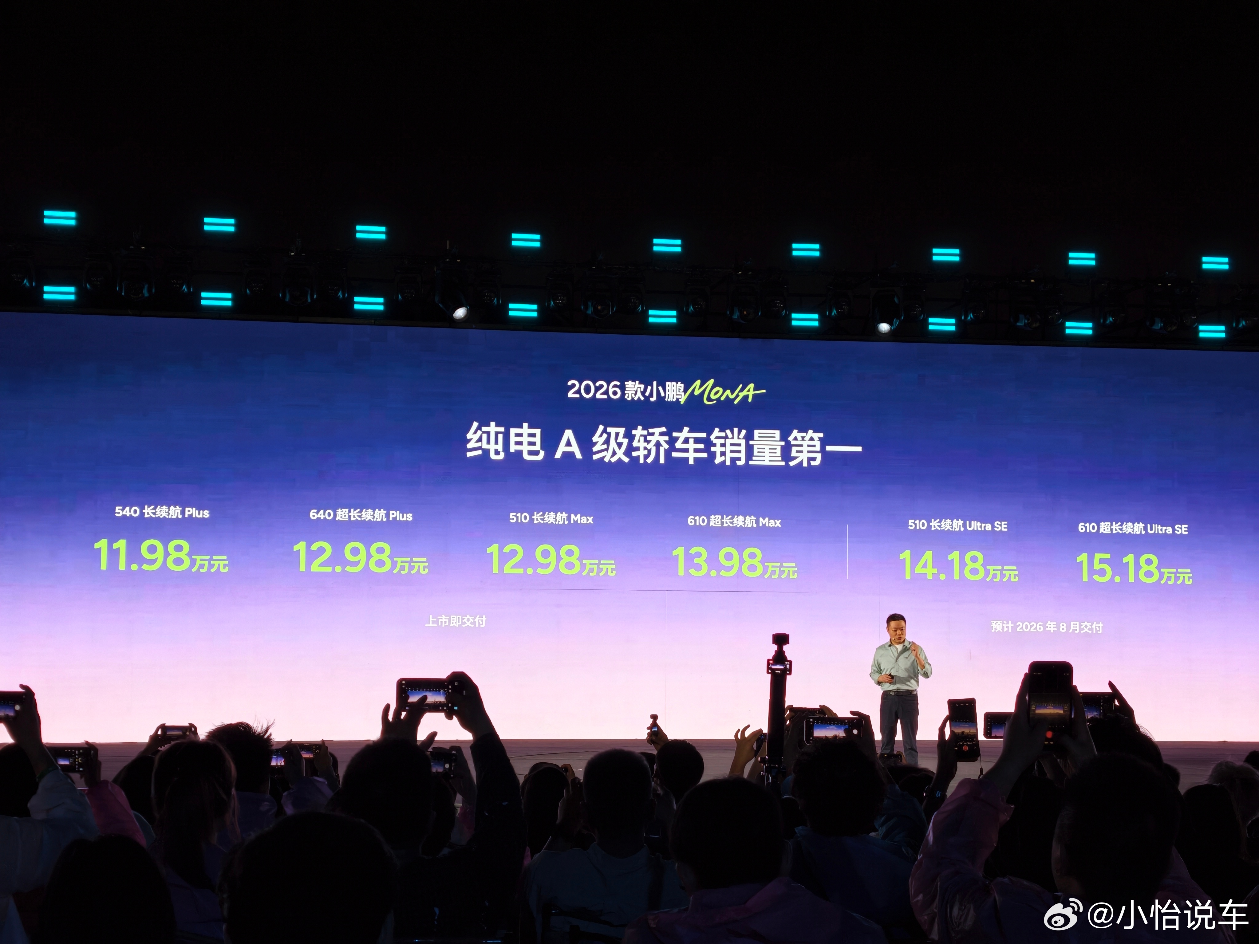 欧阳娜娜同款小鹏MONA M03，谁看了不迷糊啊，油果绿，清新好看，樱珞粉温柔仙