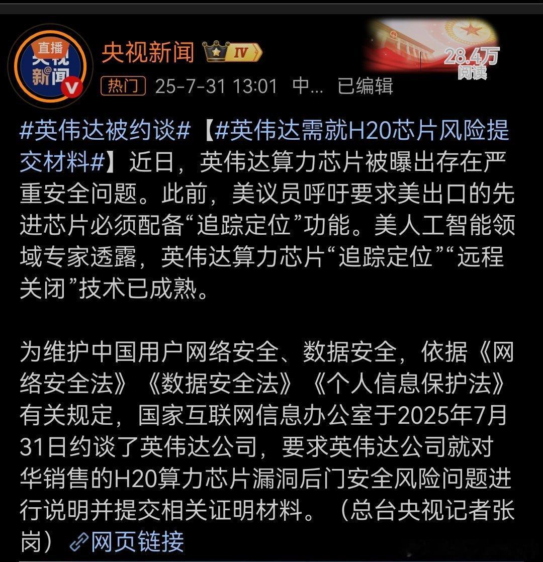 发现中国市场快被占完了就装作勉为其难放芯片进来卖、即使心里想赚钱也不忘搞手脚。只