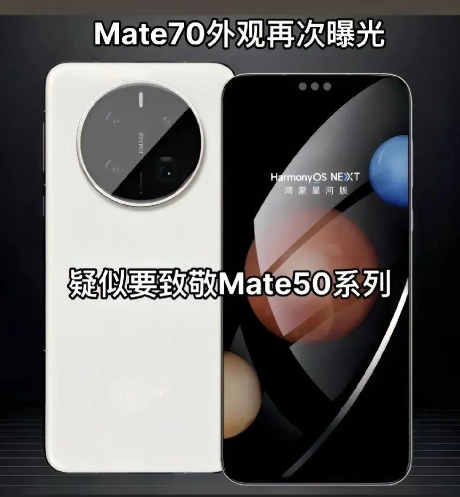 #Mate70什么时候上#这个月应该是不可能了，下个月应该就来了吧。今年只有俩月