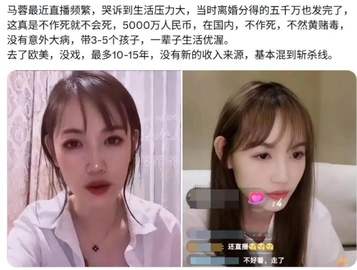 各位亲爱的网友，今天咱们来聊聊一个“一手好牌打得稀烂”的典型。

马蓉最近开始频