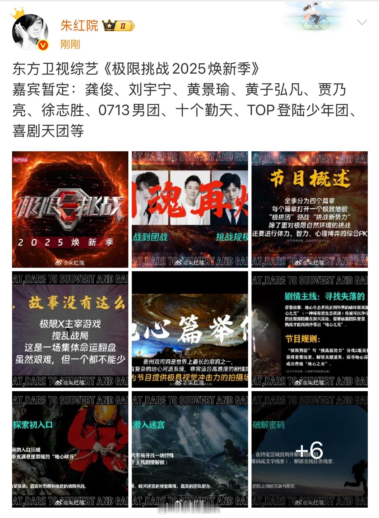 还以为极限挑战已经无了，没想到还有。挺喜欢看龚俊上综艺的，帅气、有梗还好玩儿。[