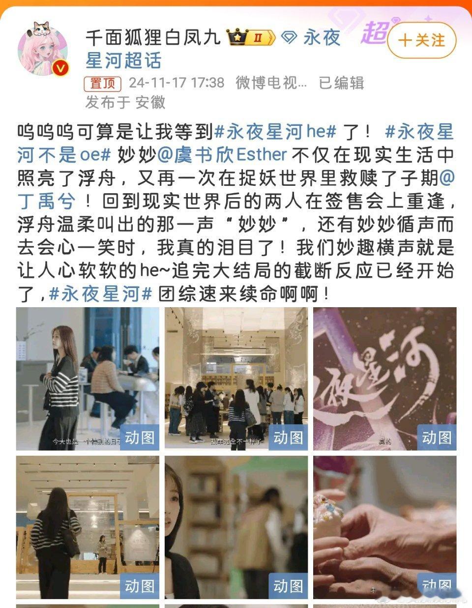永夜星河救赎文学  “只有当我真心喜欢自己，相信自己的时候，我才能全心全意真正的