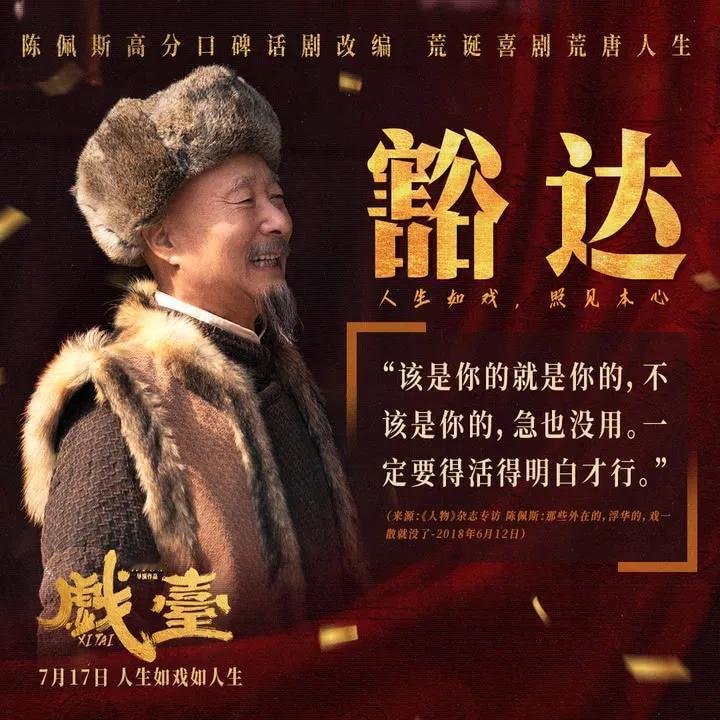 有问题！《戏台》票房为何不及《南京照相馆》的零头？

我最近几天一直在关注暑期档