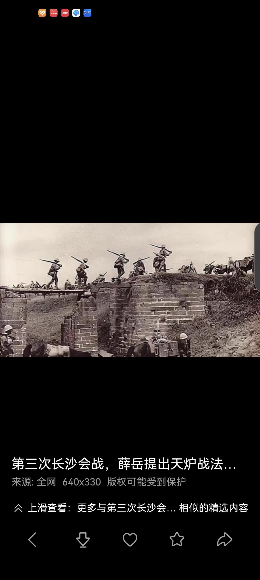 12月19日  第三次长沙会战  墨子说：将有略，守为攻
1941年12月19日