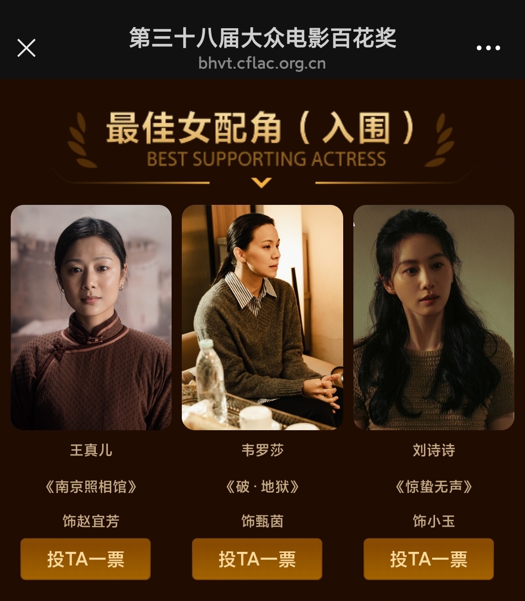 诗诗时隔十余年再入主流视野全票all in刘诗诗小玉！刘诗诗入围百花奖最佳女配