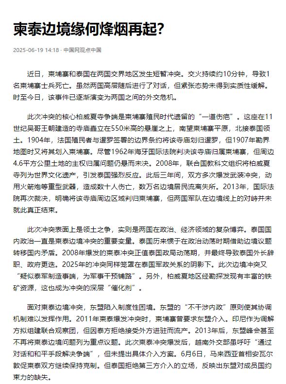 别看泰国和柬埔寨闹得很凶，其实完全不用担心，这对咱们来说，其实是好事。
东南亚诸