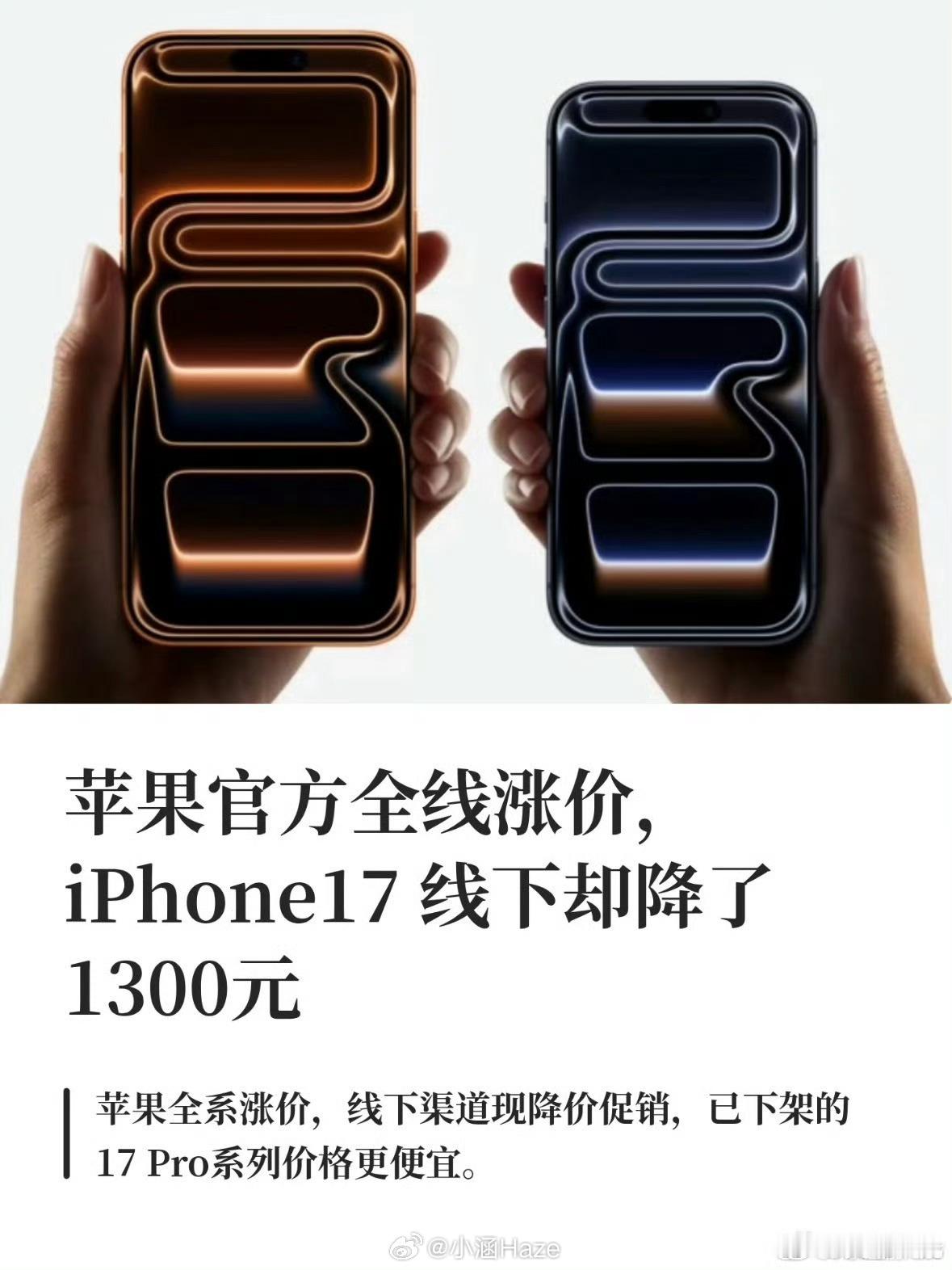 iPhone17Pro史上最低价不是18买不起而且17更有性价比[doge] ​