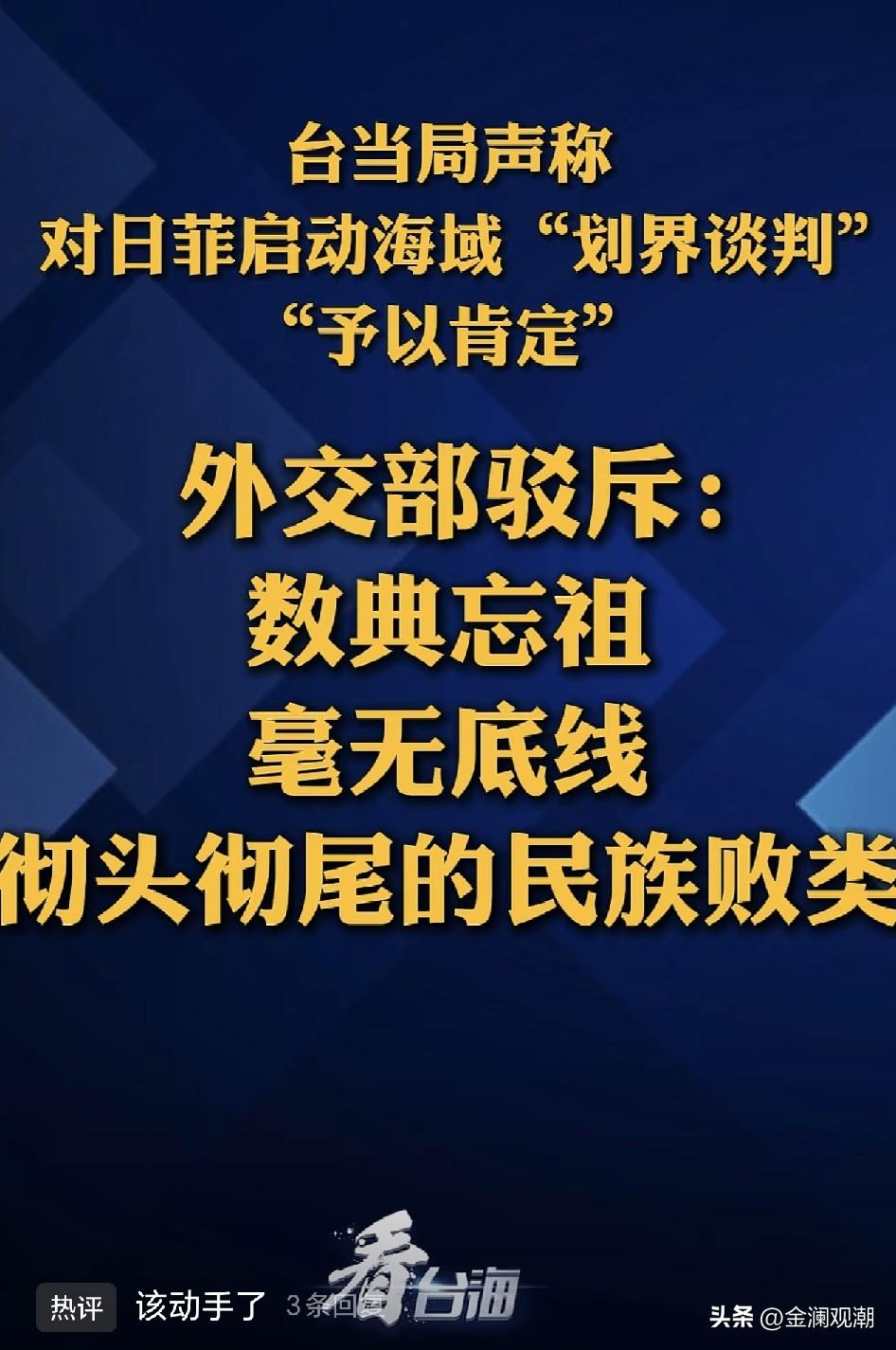 对“台独”分子不要骂了，骂多了伤神又没用，唯一办法就是收复！